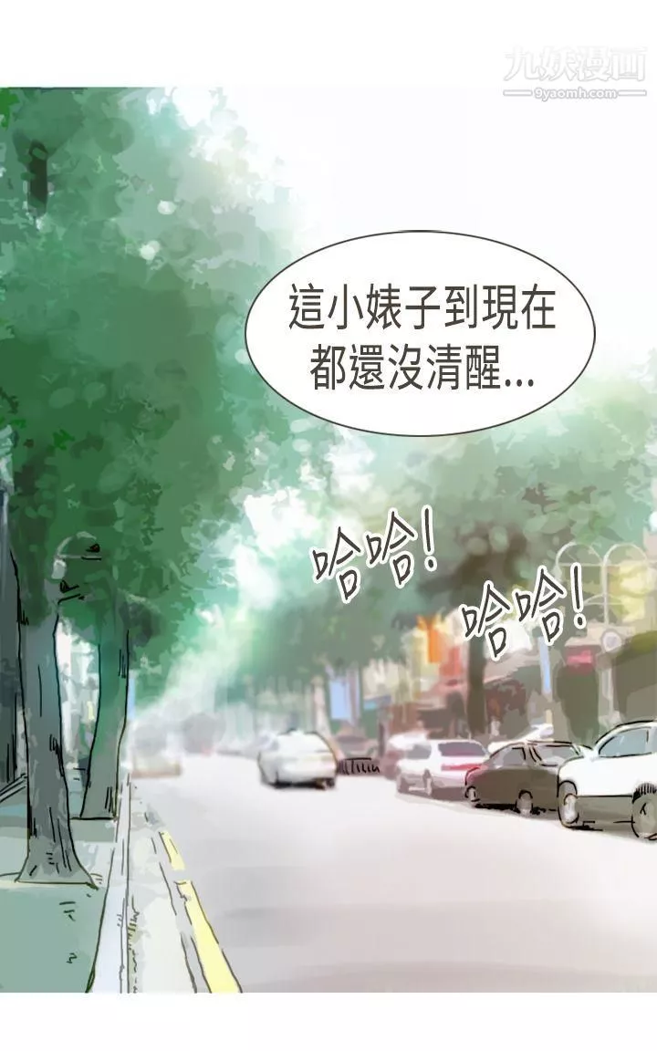 坏女人报告书-最终话 - 图片 20