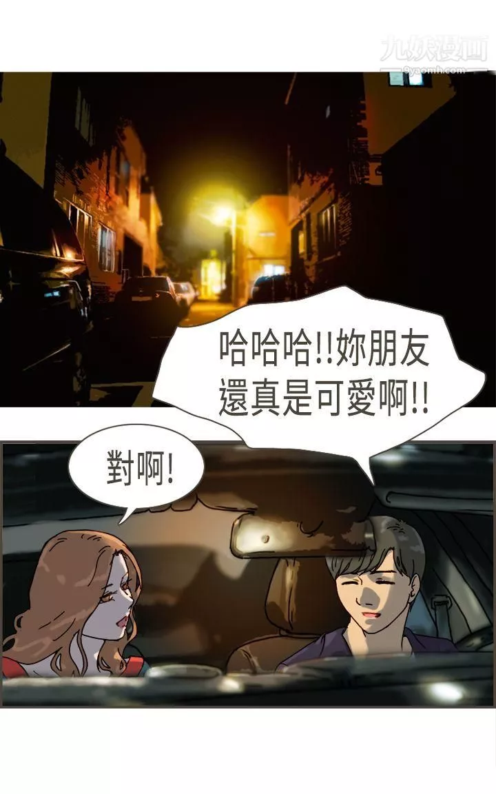 坏女人报告书-最终话 - 图片 22