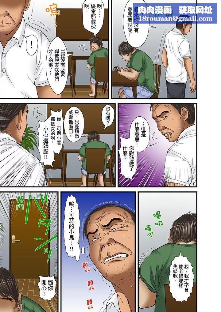 被继父和哥哥强硬地突入最深处-第29话 - 图片 9