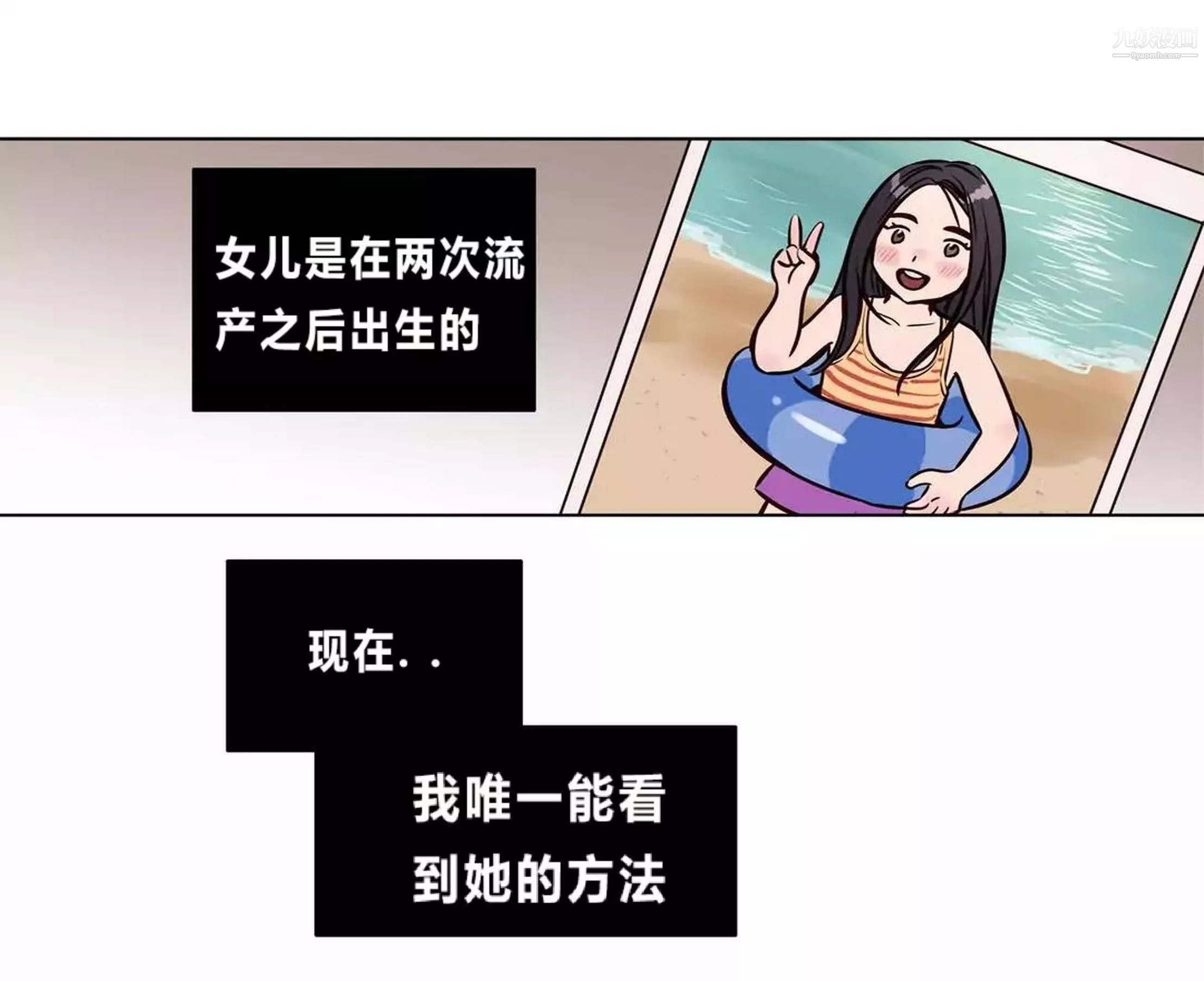 赎罪营01-74正传+外传-后记 - 图片 26