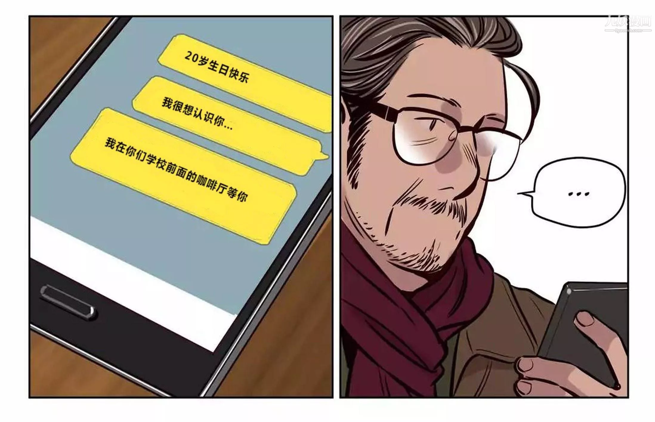 赎罪营01-74正传+外传-后记 - 图片 28