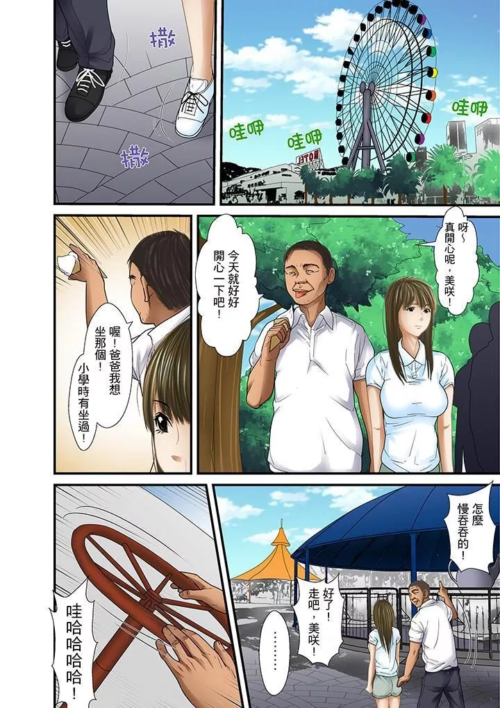 被繼父和哥哥強硬地突入最深處第29話