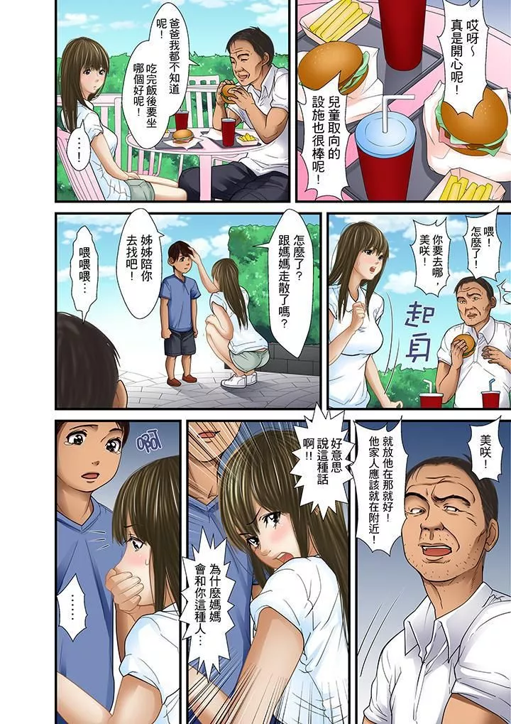 被繼父和哥哥強硬地突入最深處第29話