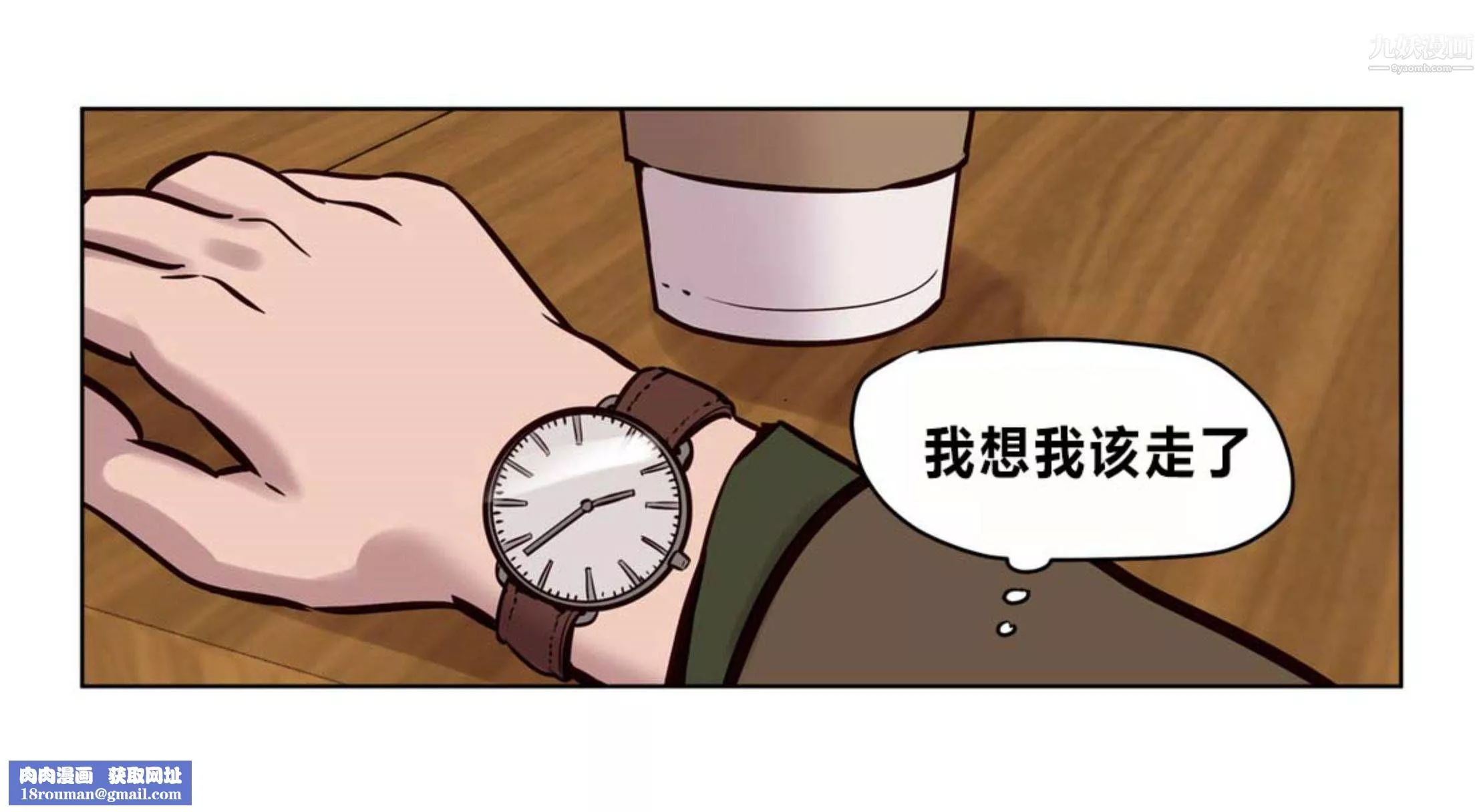 赎罪营01-74正传+外传-后记 - 图片 30