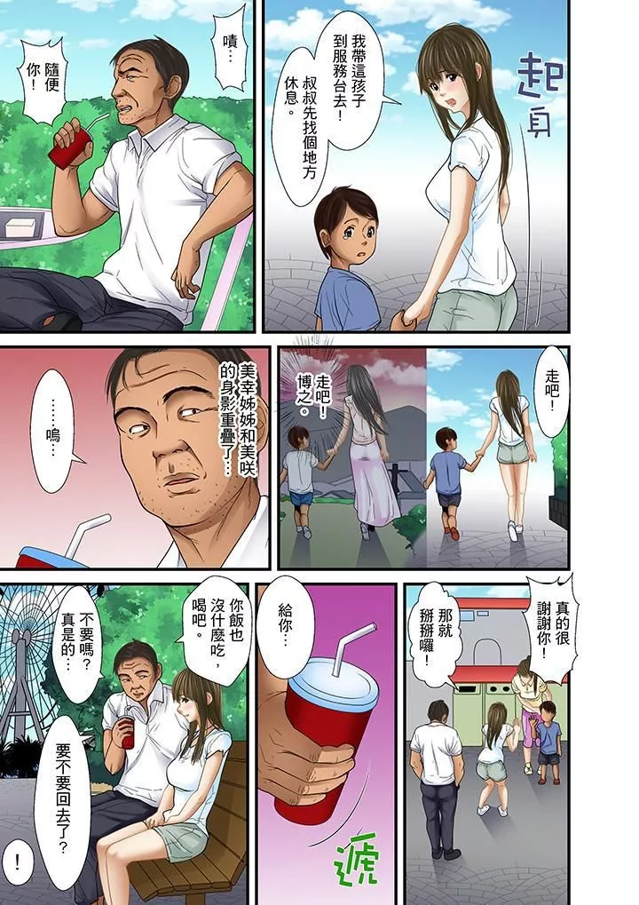被繼父和哥哥強硬地突入最深處第29話