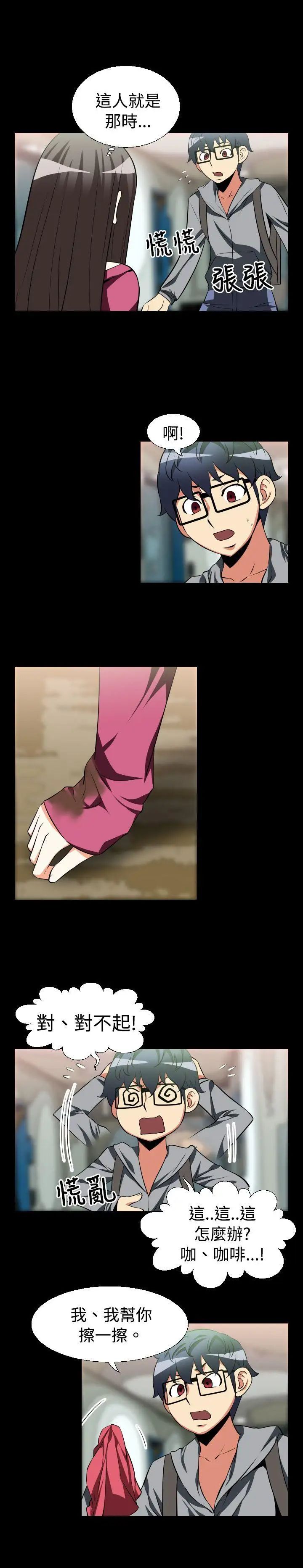 恋爱辅助器第22话