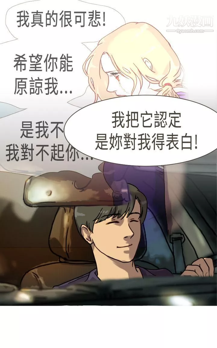 壞女人報告書最終話