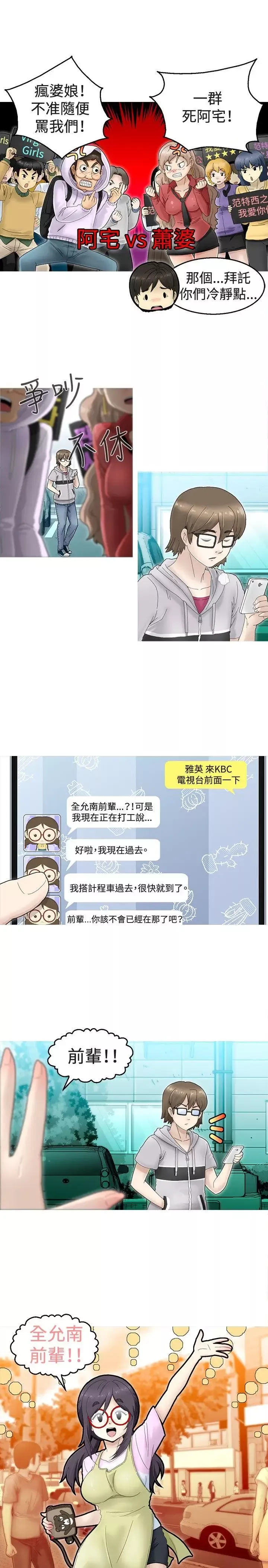 KEEPTHEGIRLS第1話