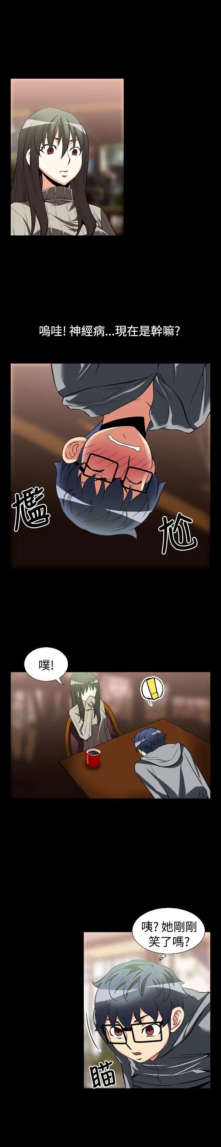 戀愛輔助器第22話