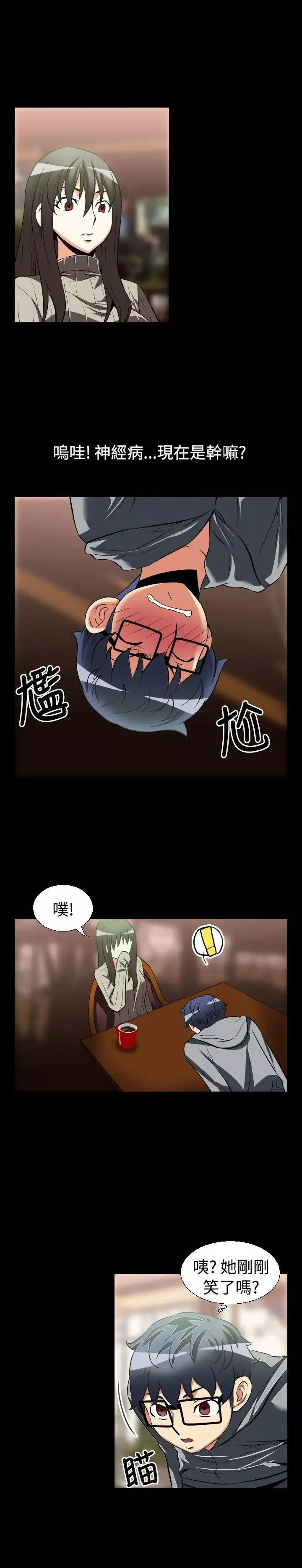 戀愛輔助器第22話
