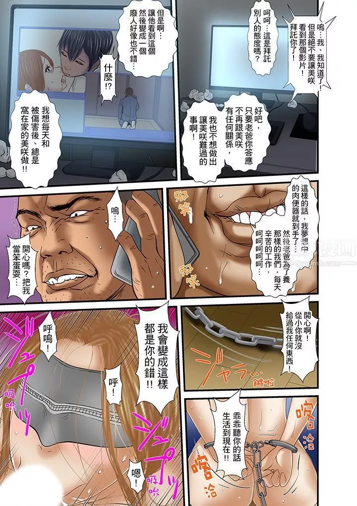 被繼父和哥哥強硬地突入最深處第30話