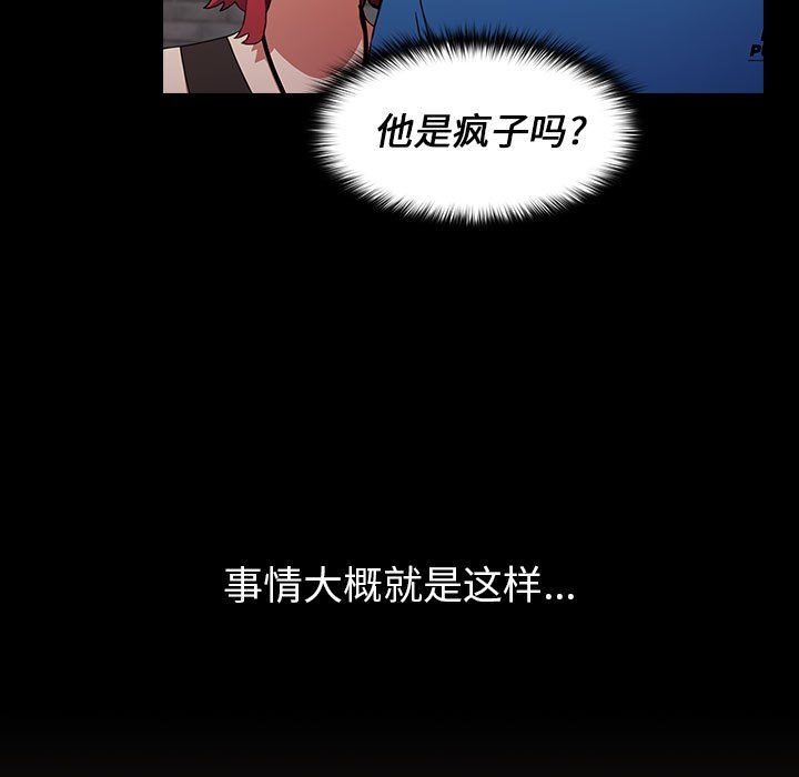 小孩子才做选择第12话