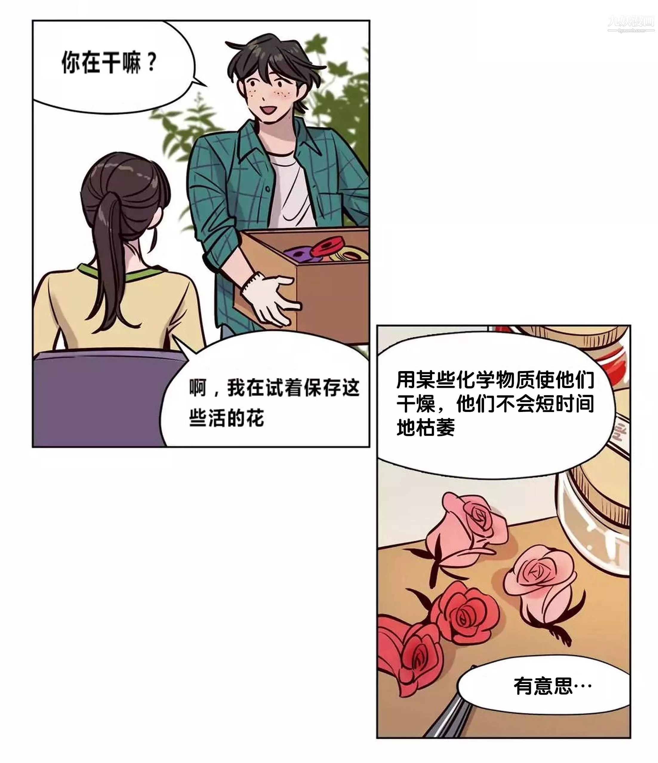 贖罪營01-74正傳+外傳後記