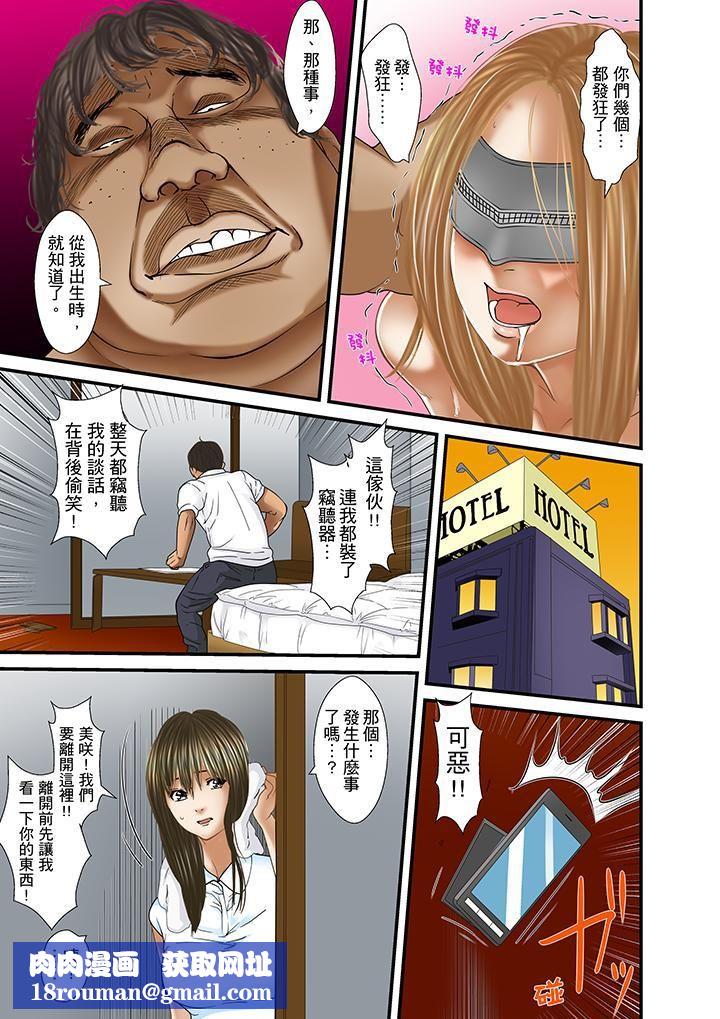 被繼父和哥哥強硬地突入最深處第30話