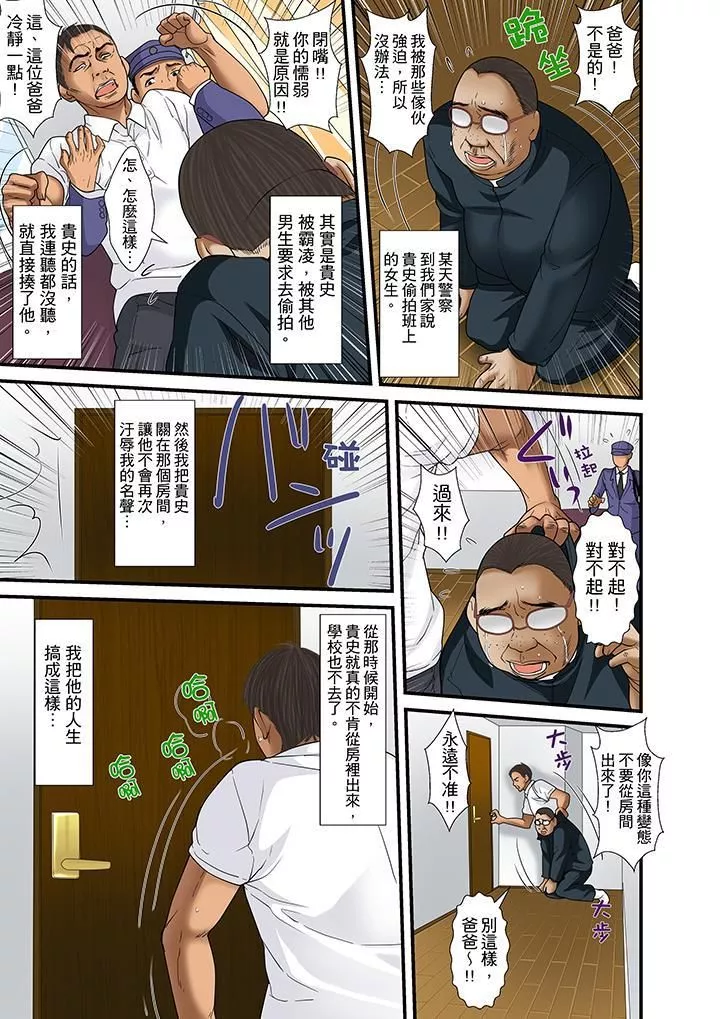被继父和哥哥强硬地突入最深处-第30话 - 图片 14