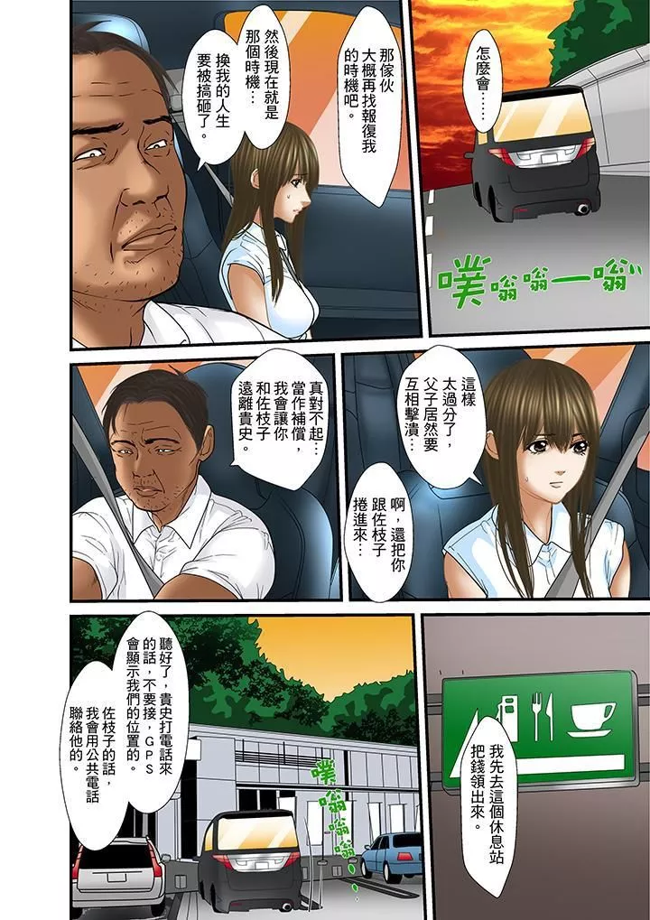 被繼父和哥哥強硬地突入最深處第30話