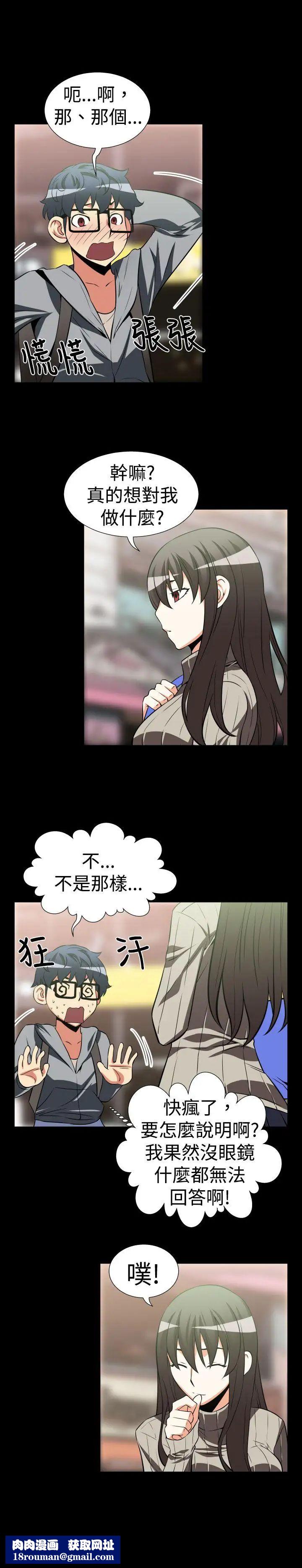 戀愛輔助器第23話