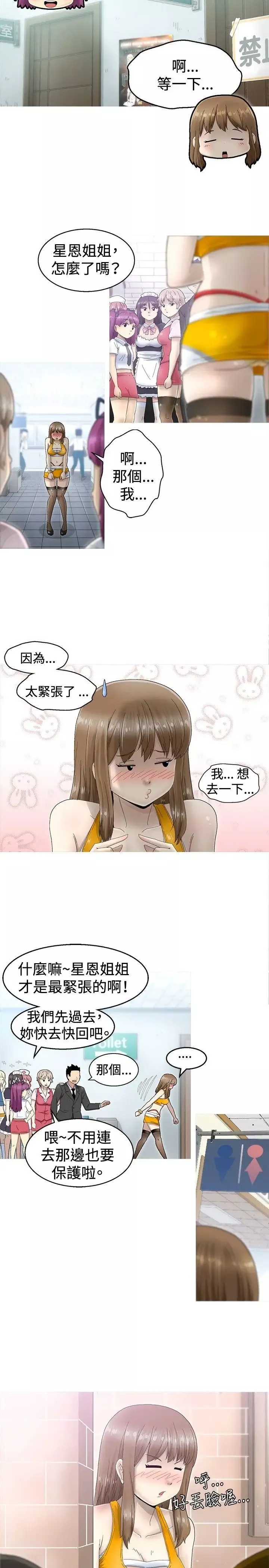 KEEPTHEGIRLS-第1话 - 图片 23