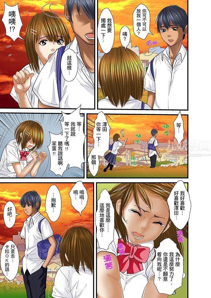 被继父和哥哥强硬地突入最深处第31话