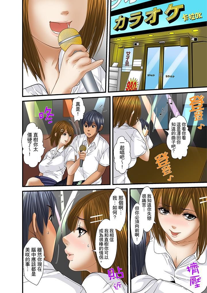 被继父和哥哥强硬地突入最深处第31话