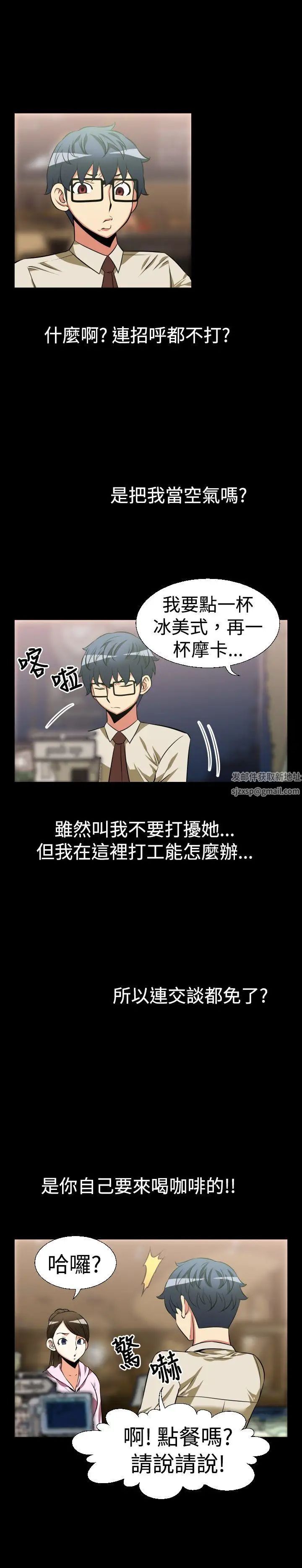 恋爱辅助器第24话