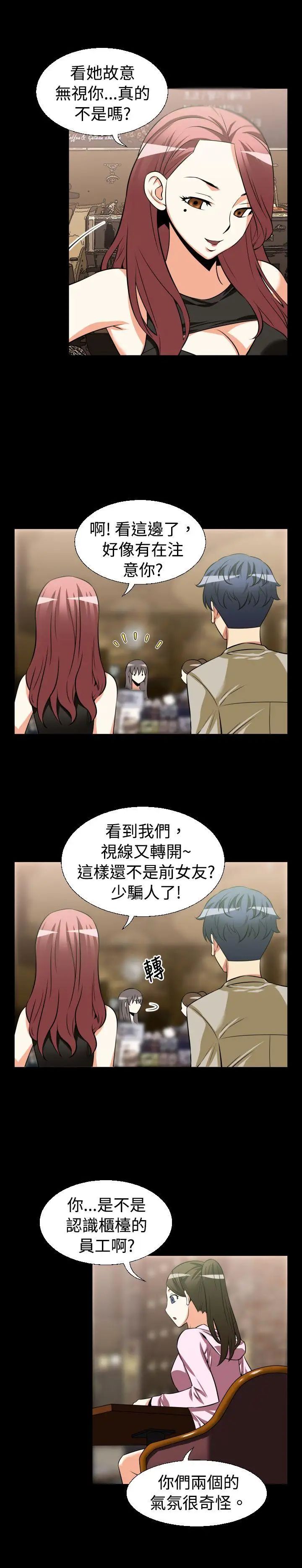 恋爱辅助器第24话