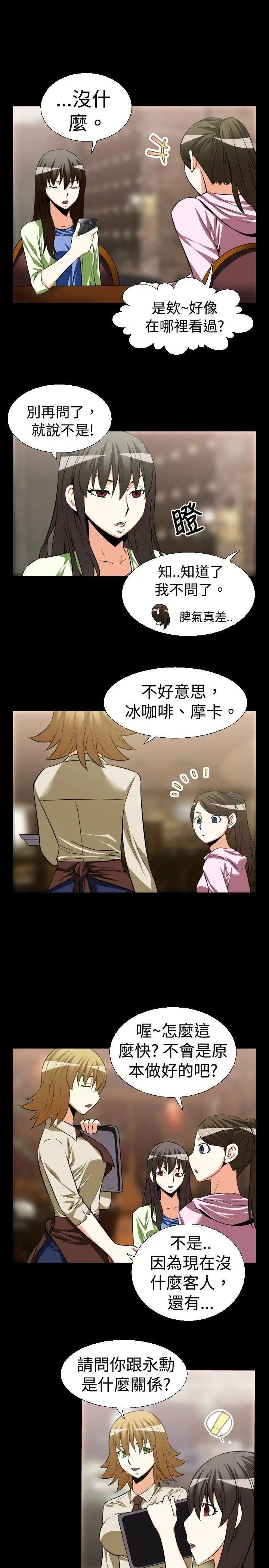 恋爱辅助器第24话