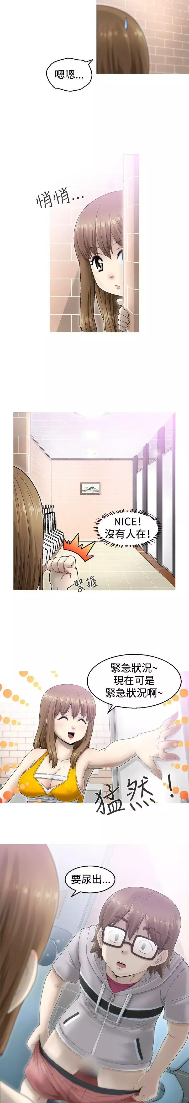 KEEPTHEGIRLS第1話