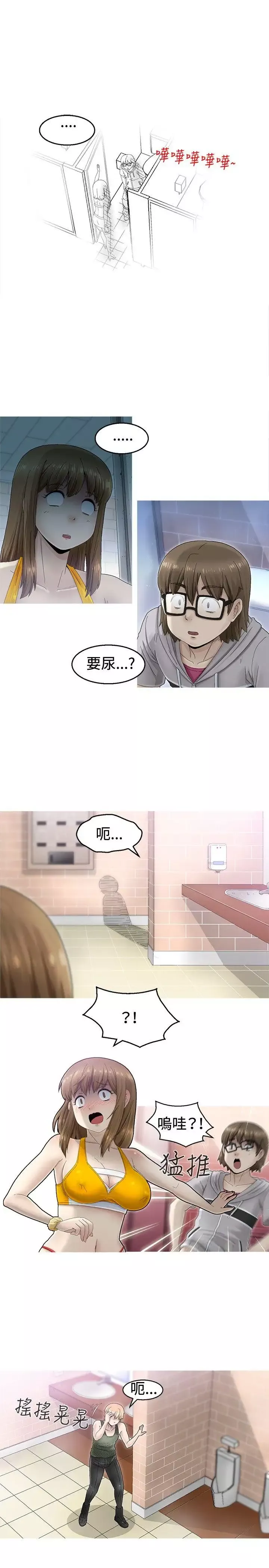 KEEPTHEGIRLS第1話