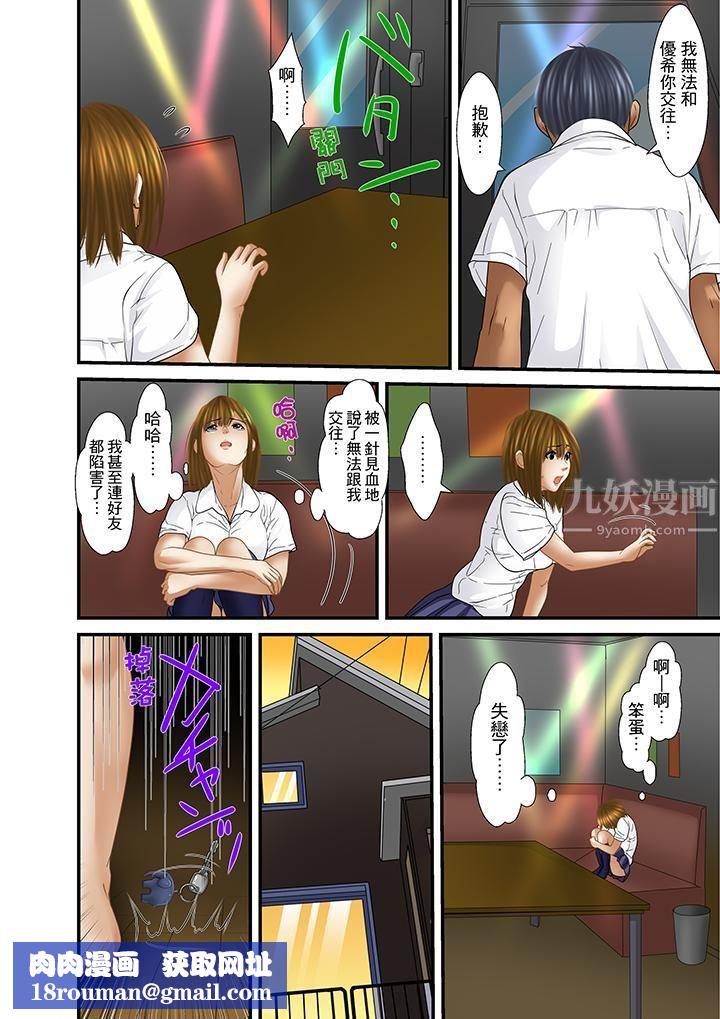 被继父和哥哥强硬地突入最深处第31话