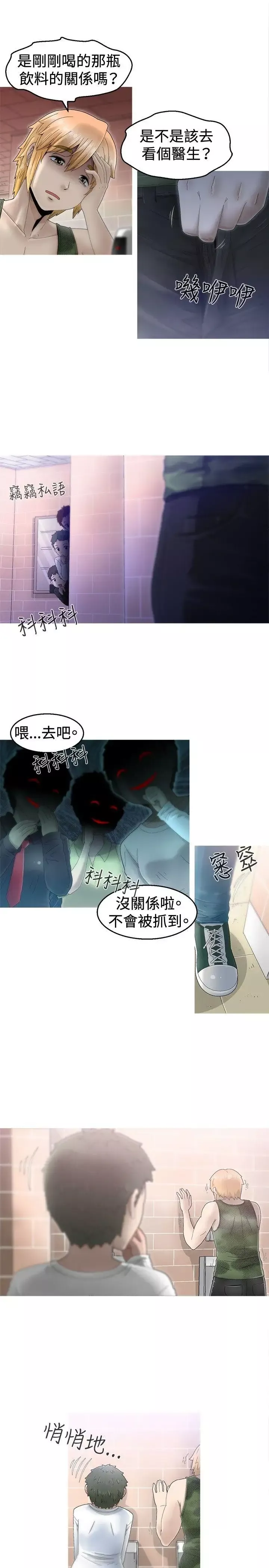 KEEPTHEGIRLS-第1话 - 图片 29