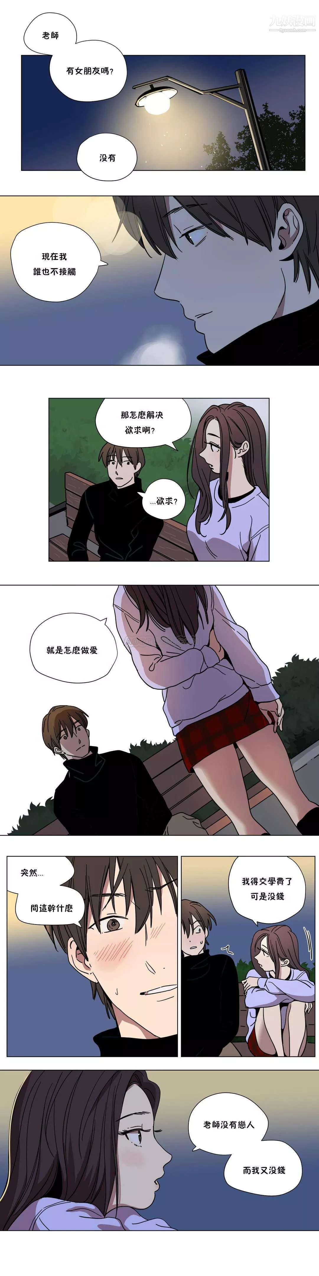 贖罪營01-74正傳+外傳第60話外傳