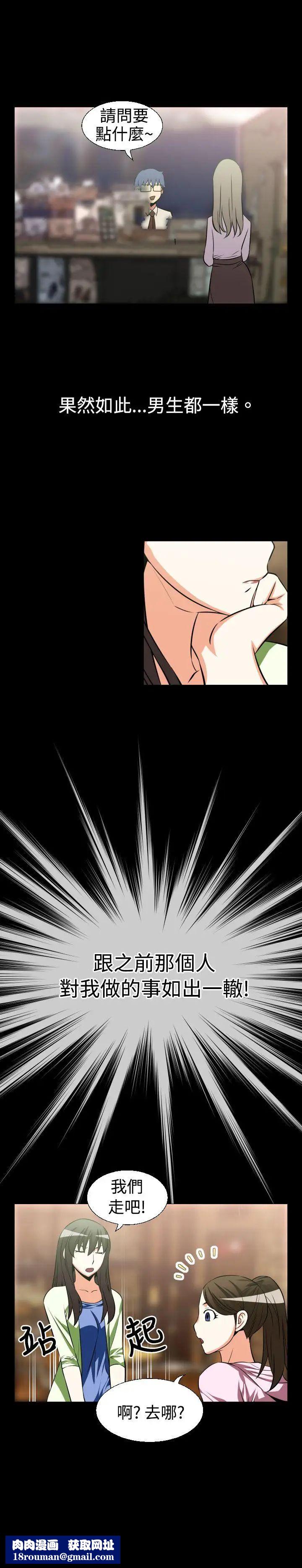 恋爱辅助器第24话