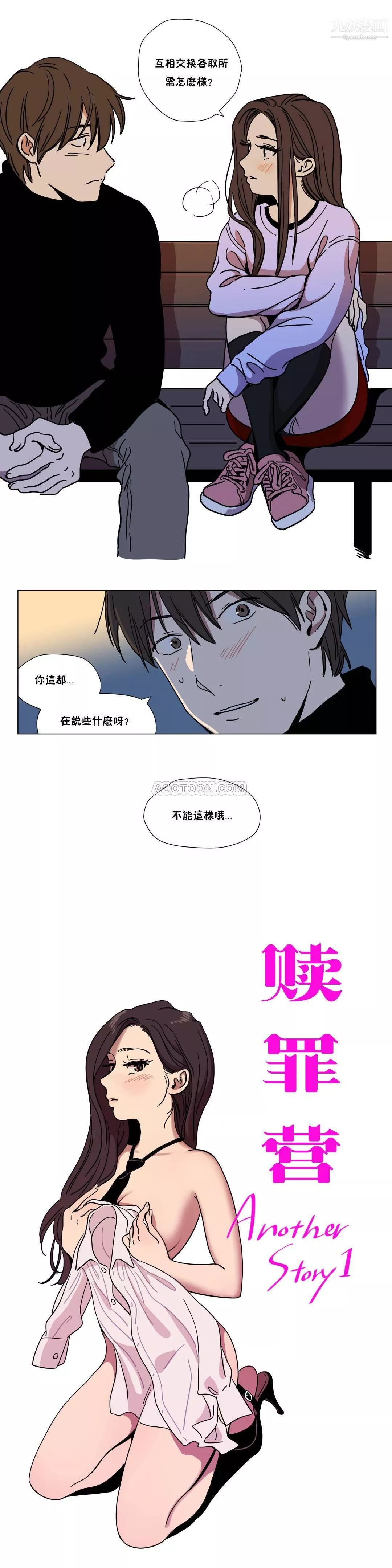 贖罪營01-74正傳+外傳第60話外傳