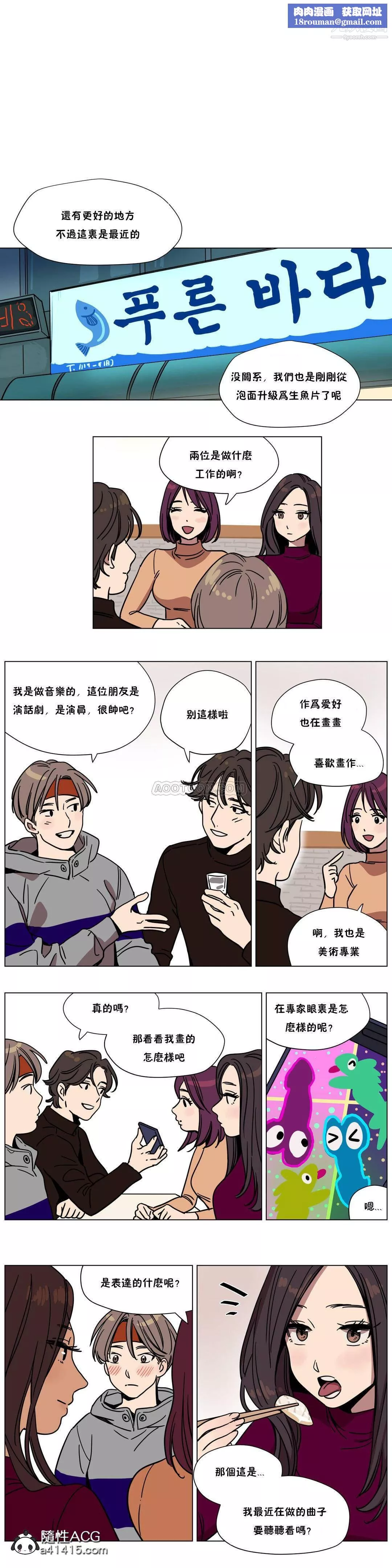赎罪营01-74正传+外传-第60话外传 - 图片 7