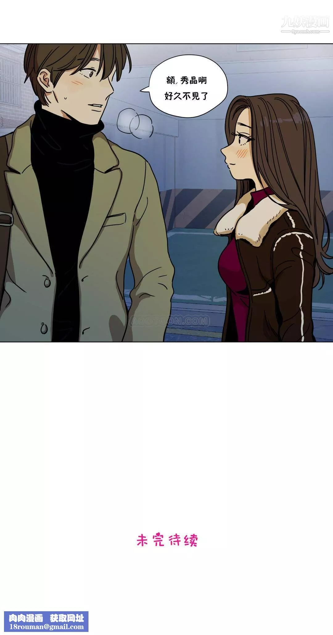 贖罪營01-74正傳+外傳第60話外傳