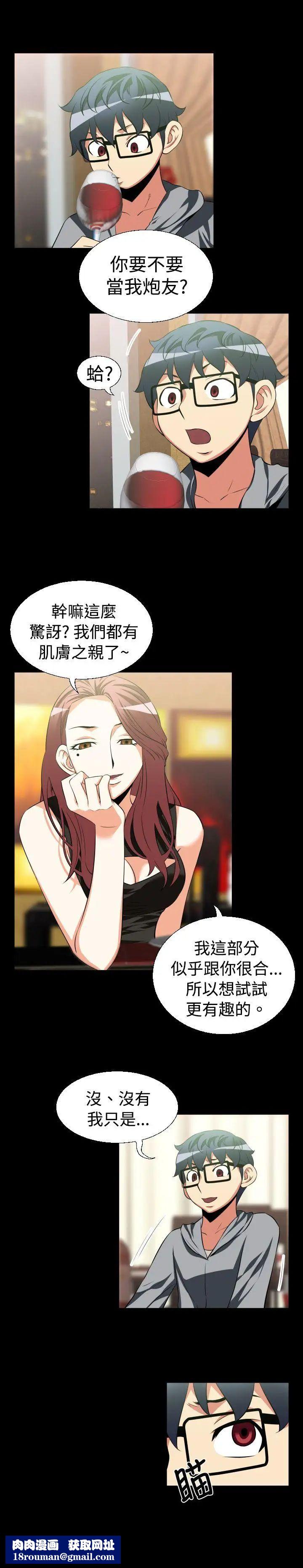 恋爱辅助器第25话