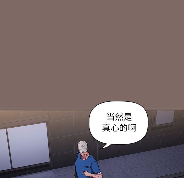 小孩子才做选择第12话