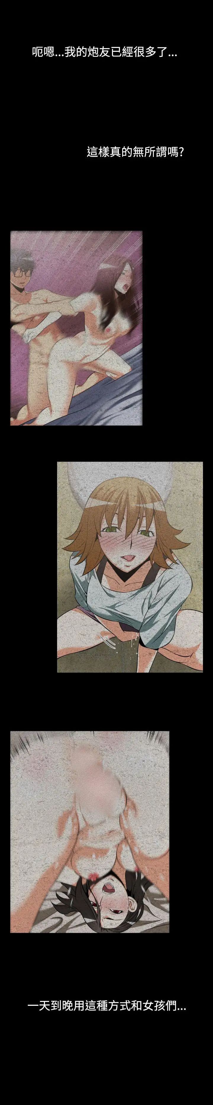 恋爱辅助器第25话