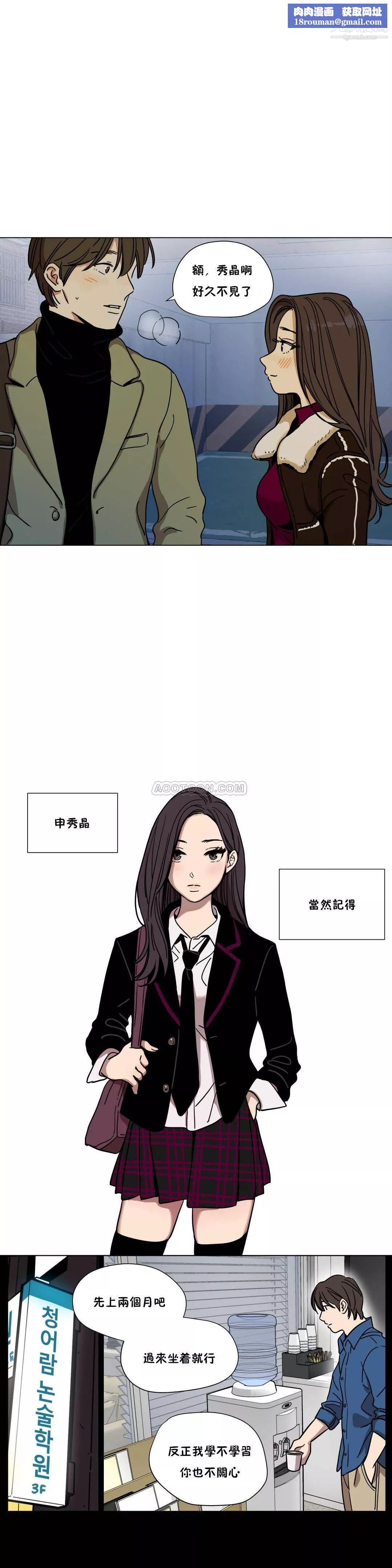 贖罪營01-74正傳+外傳第61話外傳