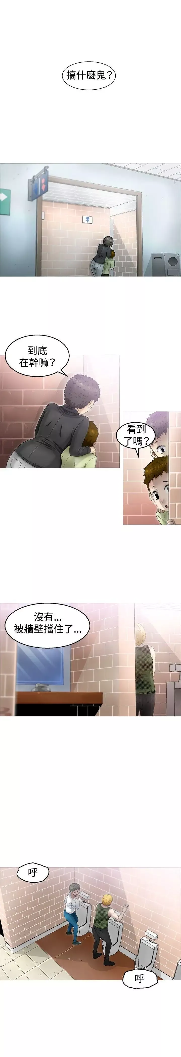 KEEPTHEGIRLS第2話