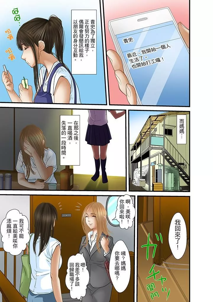 被繼父和哥哥強硬地突入最深處第32話-最終話