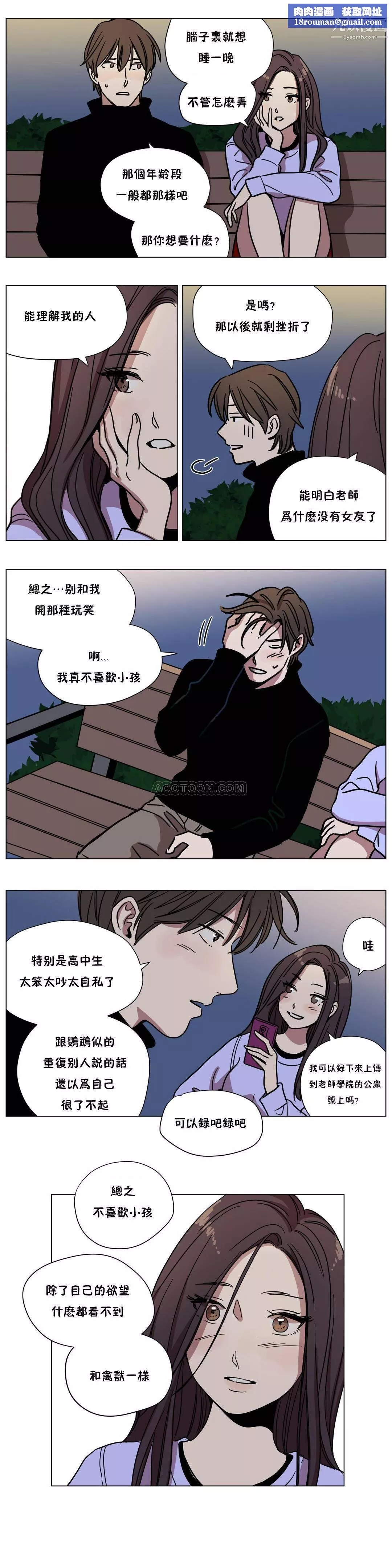 赎罪营01-74正传+外传-第61话外传 - 图片 7