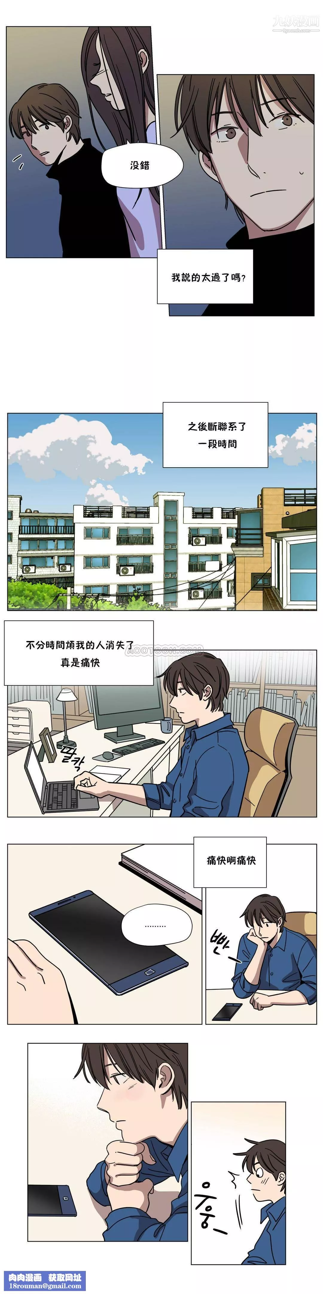 贖罪營01-74正傳+外傳第61話外傳