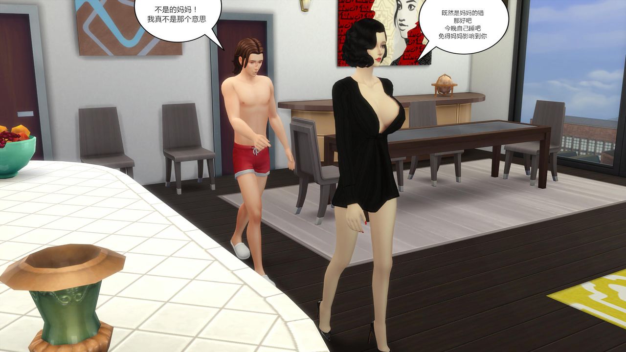 [3D]妈妈脱掉衣服的样子第14话