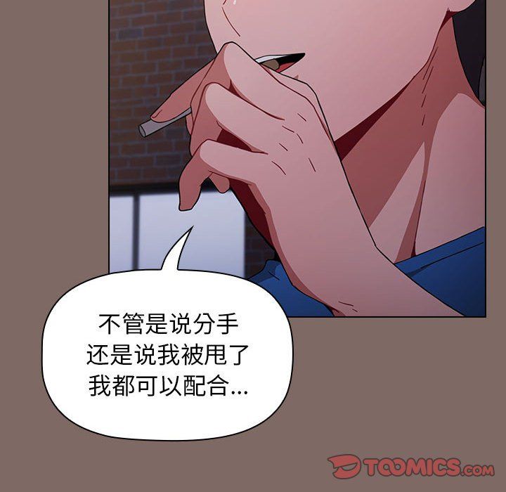 小孩子才做选择第12话