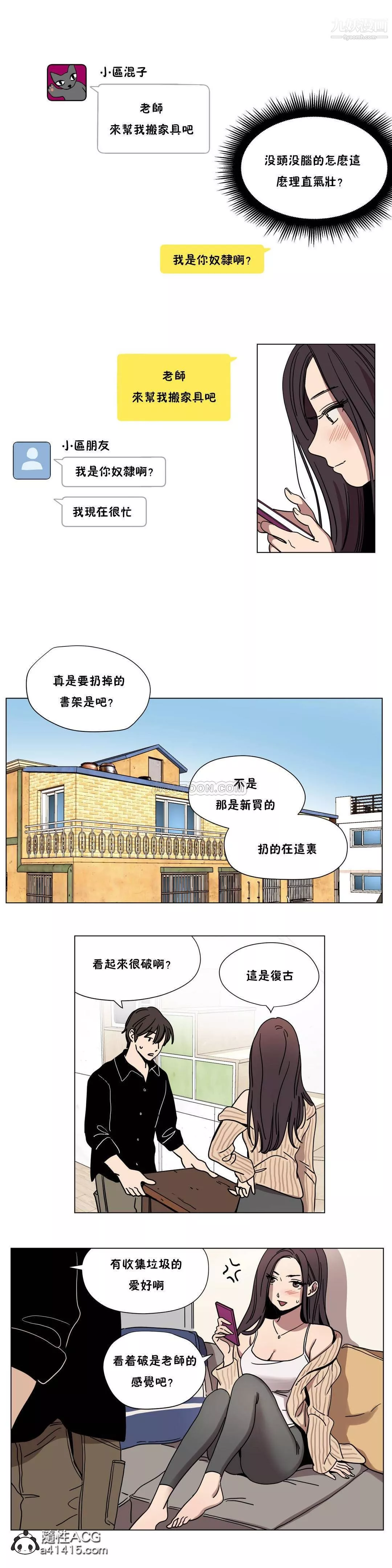 贖罪營01-74正傳+外傳第61話外傳