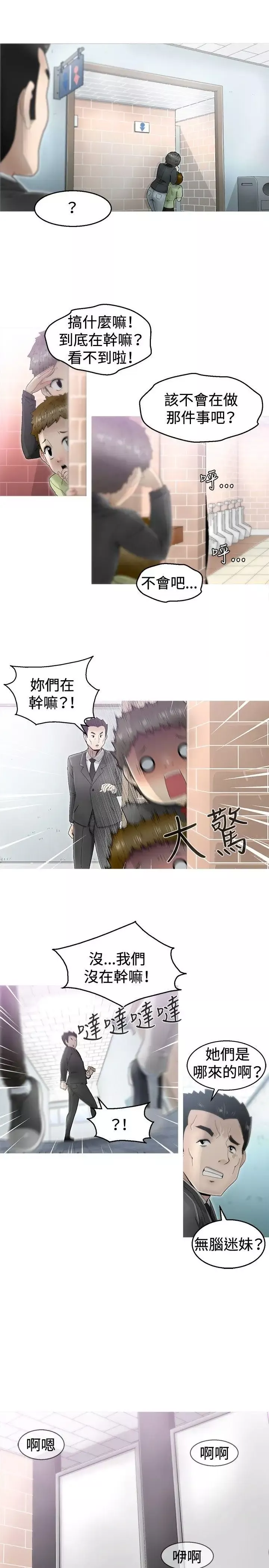 KEEPTHEGIRLS-第2话 - 图片 11