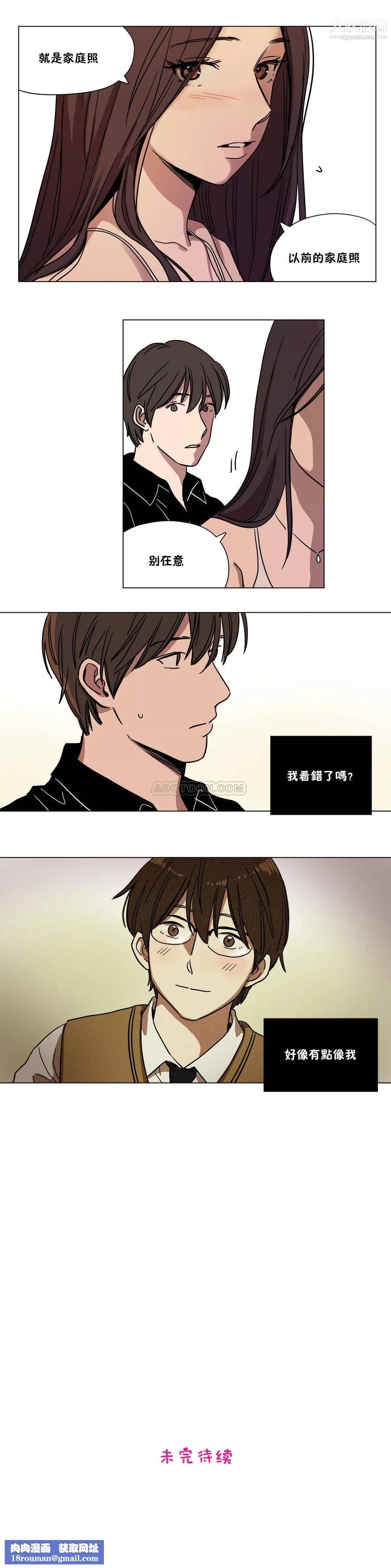 赎罪营01-74正传+外传-第61话外传 - 图片 12