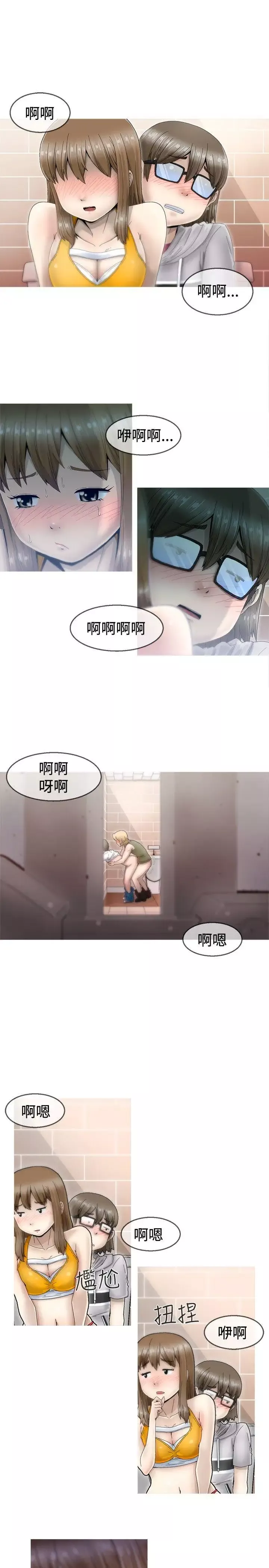 KEEPTHEGIRLS-第2话 - 图片 13